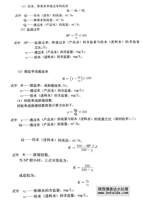 反滲透水處理技術(shù)剖析及水垢對人體健康的危害知識解讀！